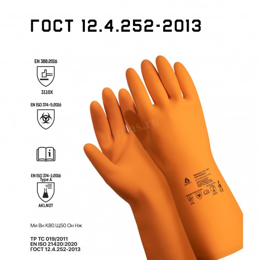 Химические перчатки из латекса Atom Comfort с хлопковым напылением JCH401