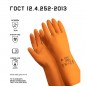 Химические перчатки из латекса Atom Comfort с хлопковым напылением JCH401
