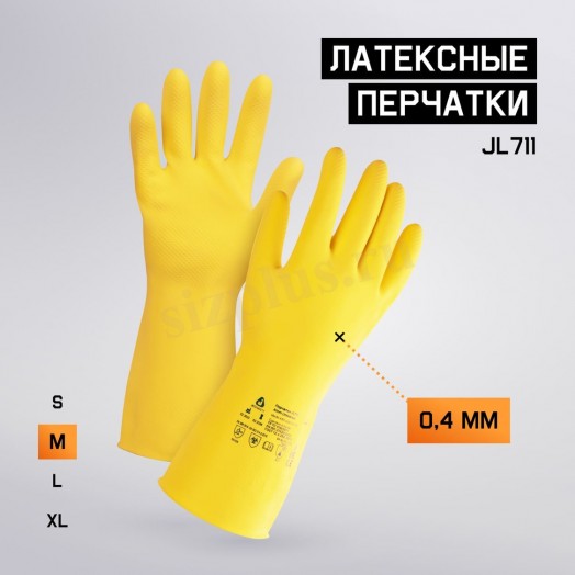 Химические перчатки из латекса Atom Universal с хлопковым напылением JL711